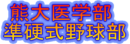  �F���w�� ���d���싅��